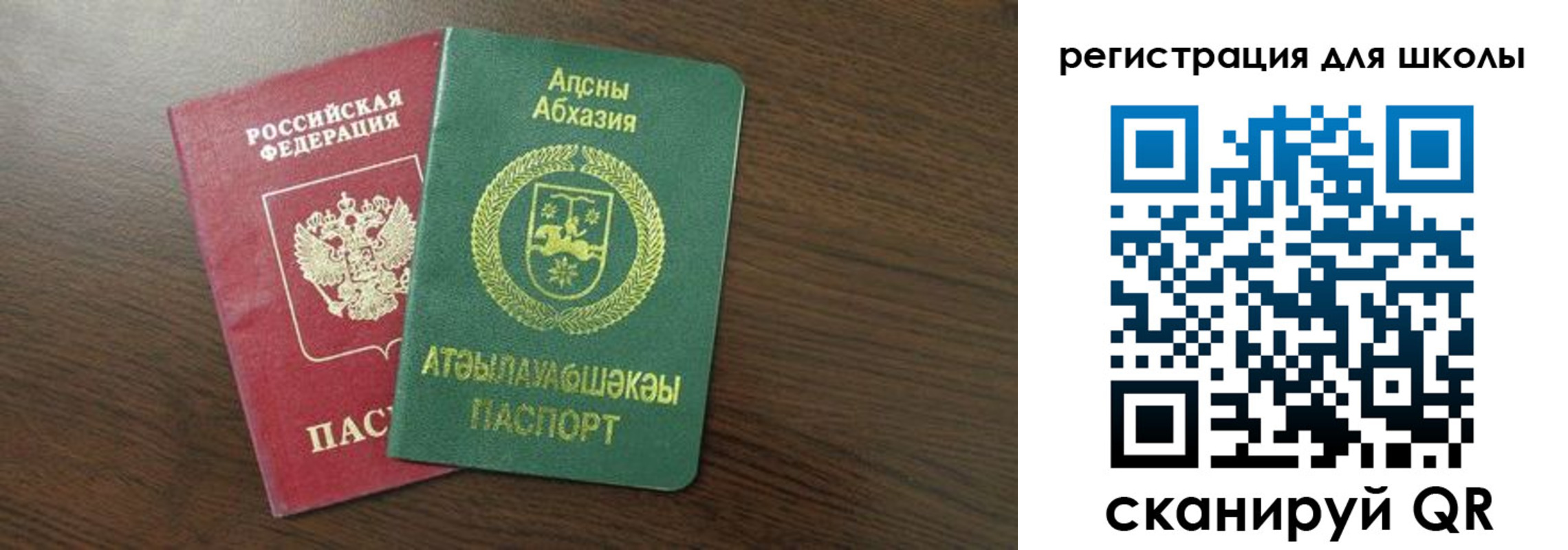 временная регистрация надежно в Алуште