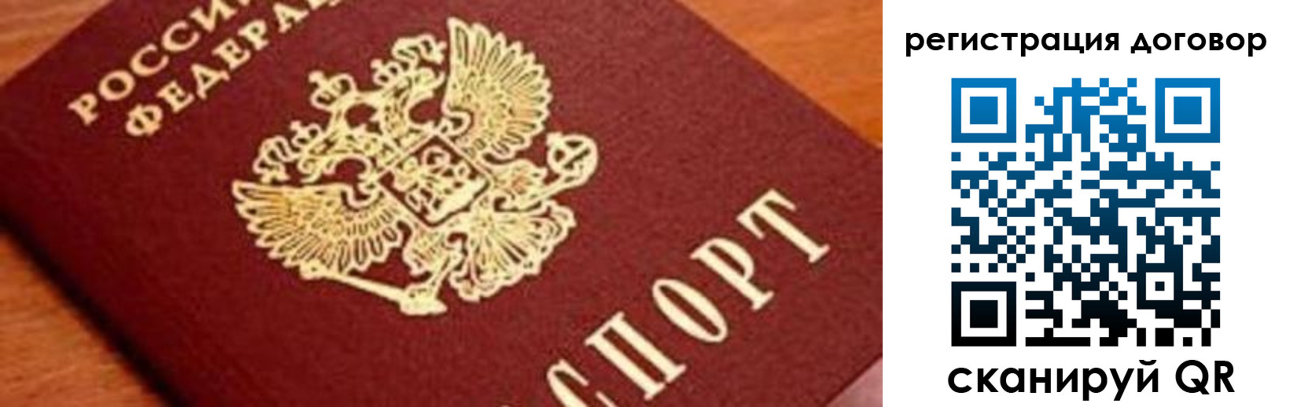 прописка штамп в Алуште