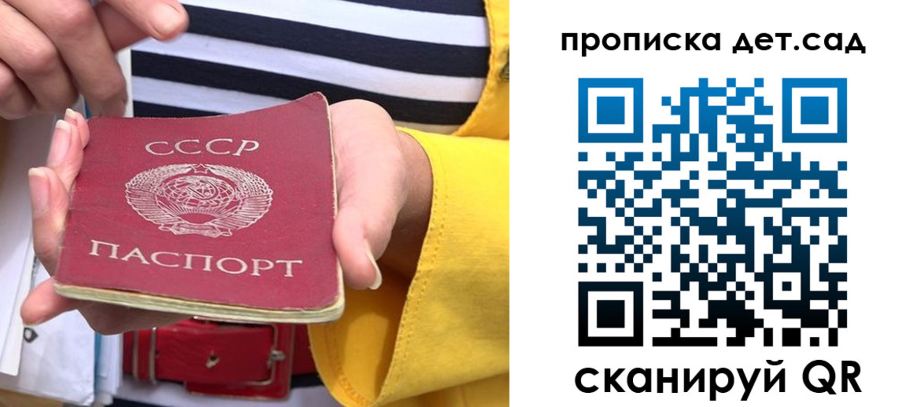 миграционный учет в Алуште