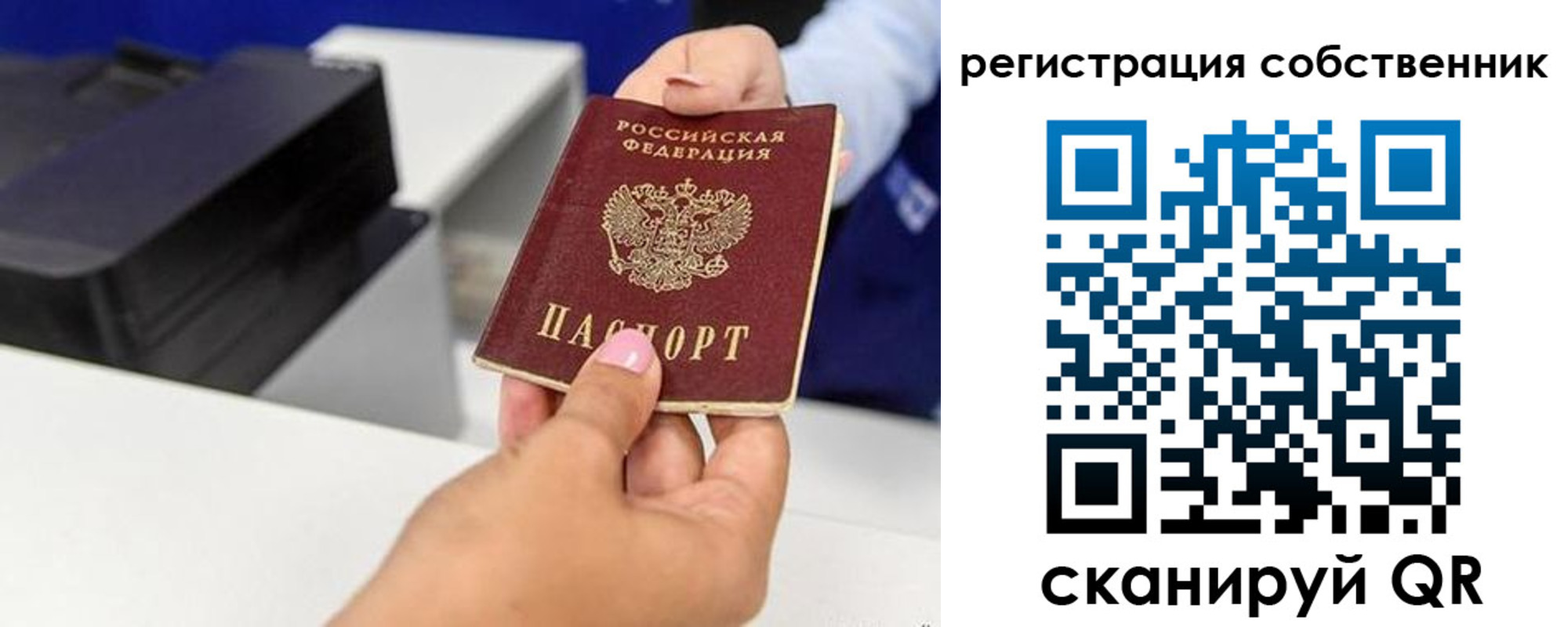 временная регистрация собственник в Алуште